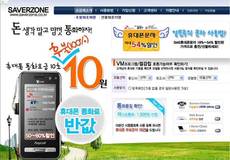 대구텔레콤 이미지
