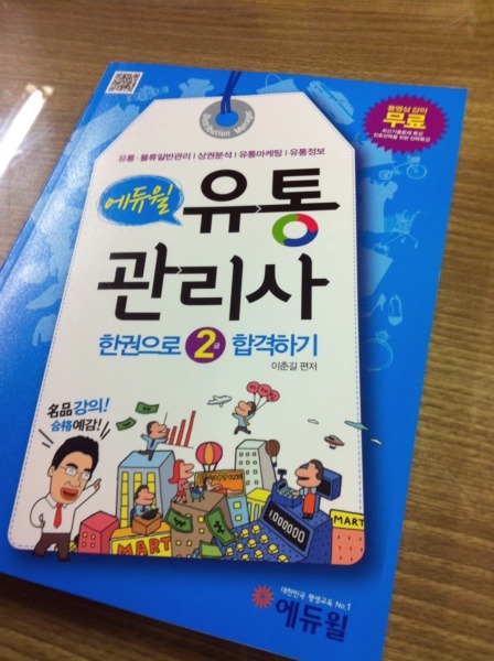 여러분유통 이미지
