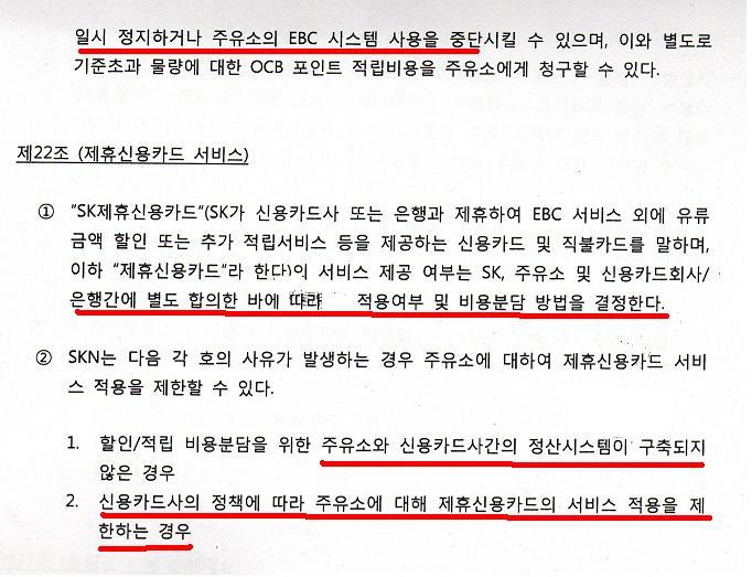 에스케이에너지 이미지