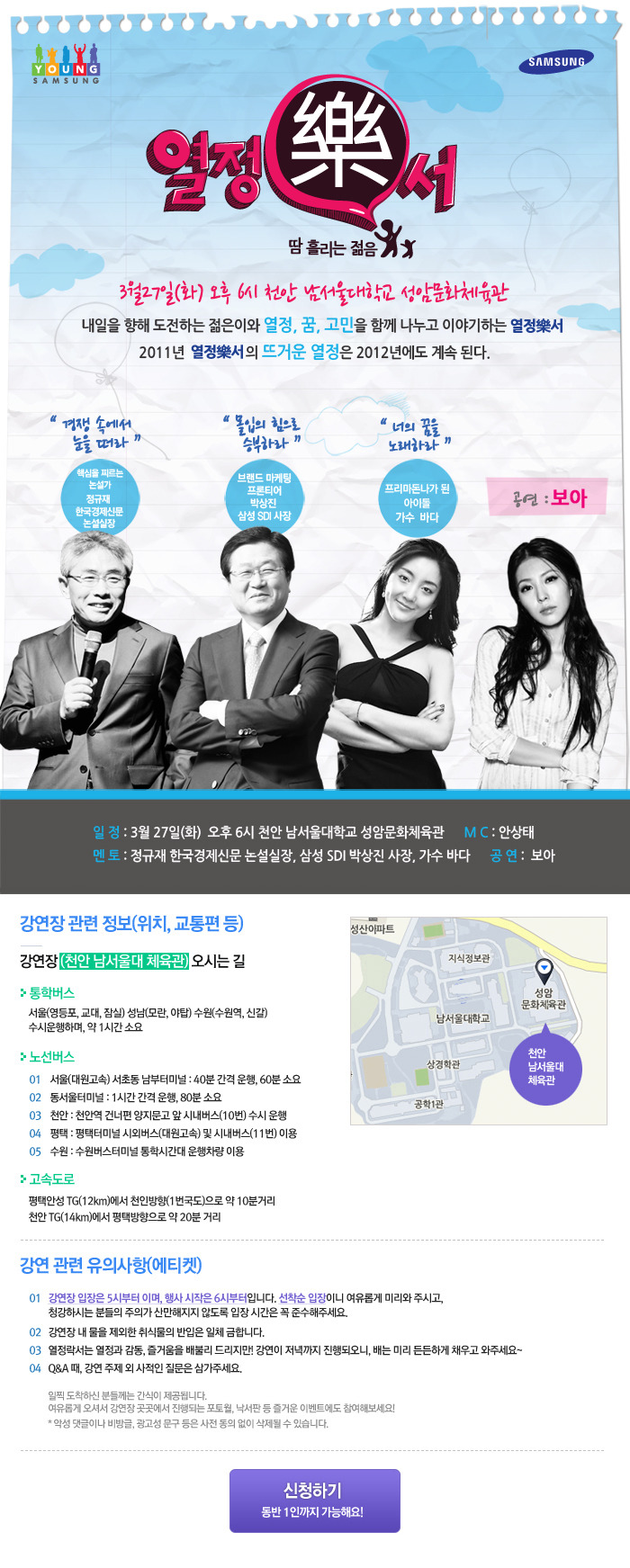 남서울대학교성암체육관 이미지