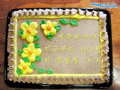 해피버스데이 이미지