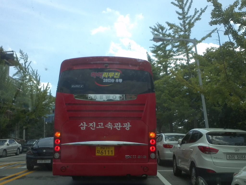 삼진관광 이미지
