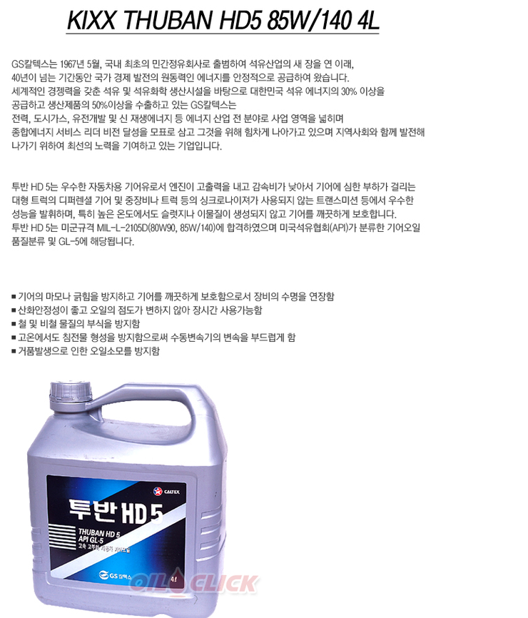 오일파는걸 이미지
