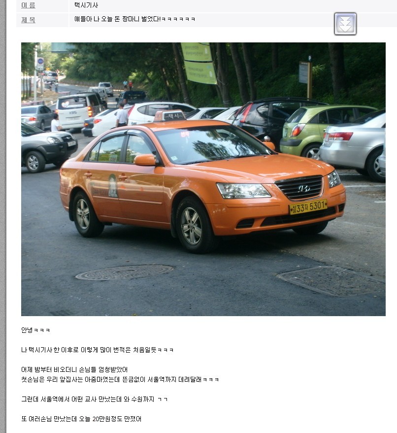 운수좋은날 이미지