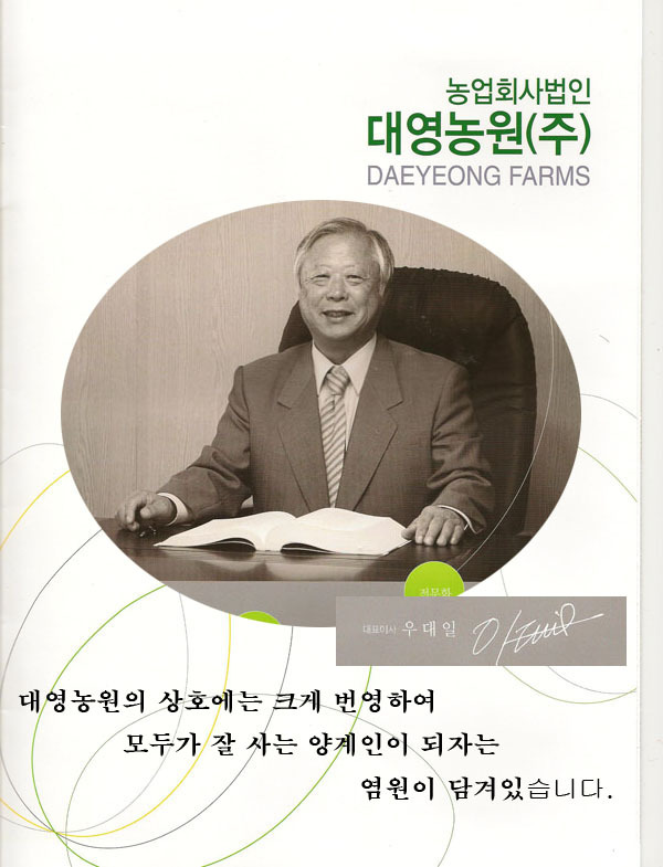 대영건설(주) 이미지