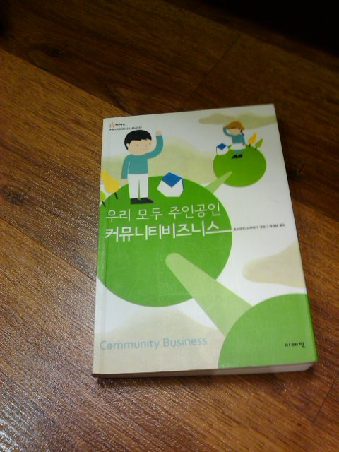 우리커뮤니티주 이미지