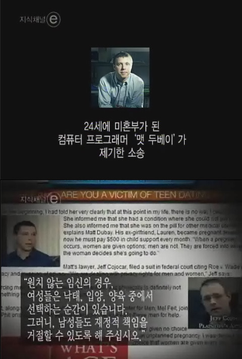 낙태법 제정한 사람들이 봤으면 하는 지식채널e '그 남자의 권리' | 인스티즈