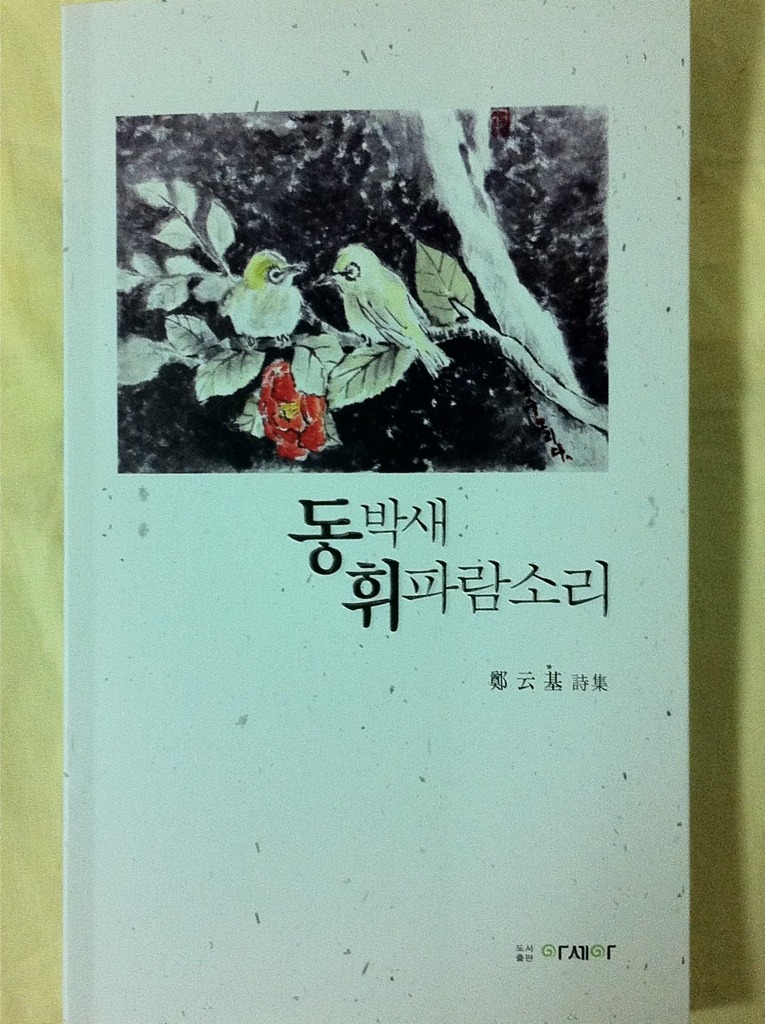 정운기 이미지