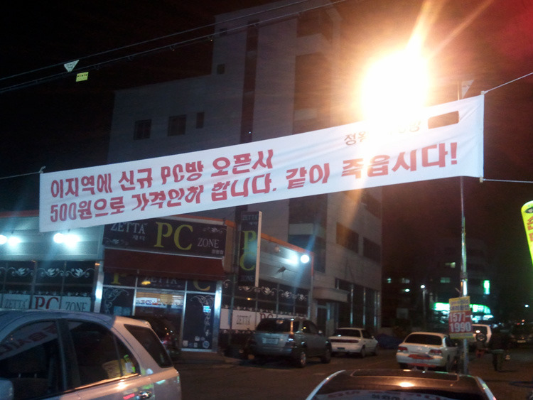pc방 사장님 마지막 무리수 | 인스티즈