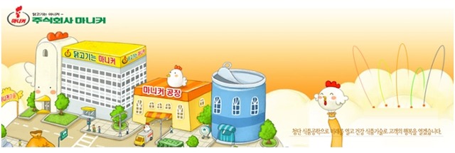 (주)마니커 이미지
