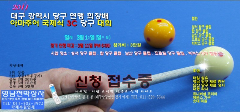 다모아당구클럽 이미지