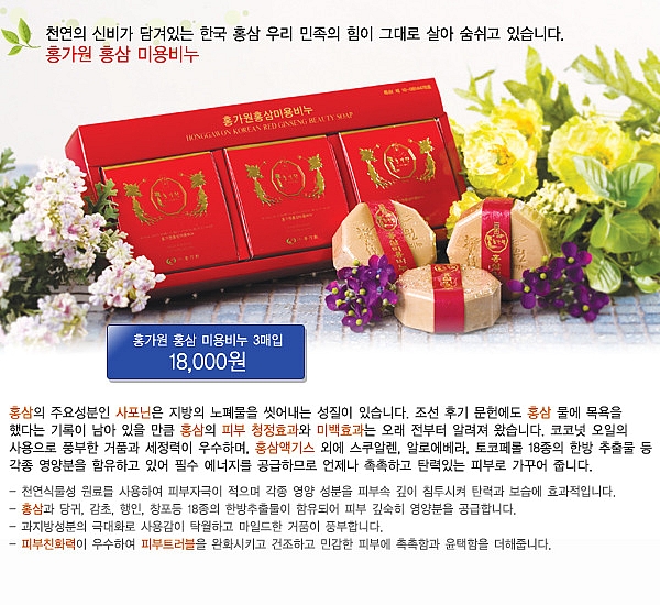 홍가원홍삼 이미지