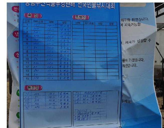 낚시수산 이미지