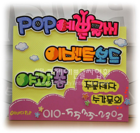 송*희 이미지