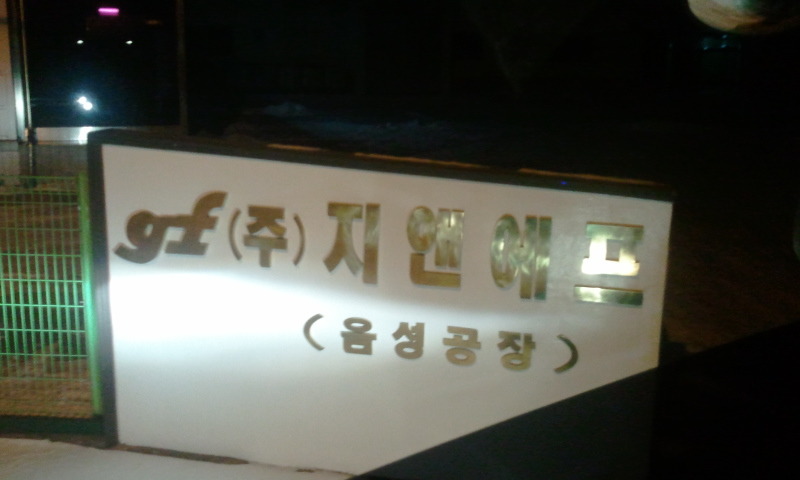지앤에프 이미지