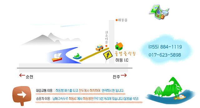 길목식당민박 이미지