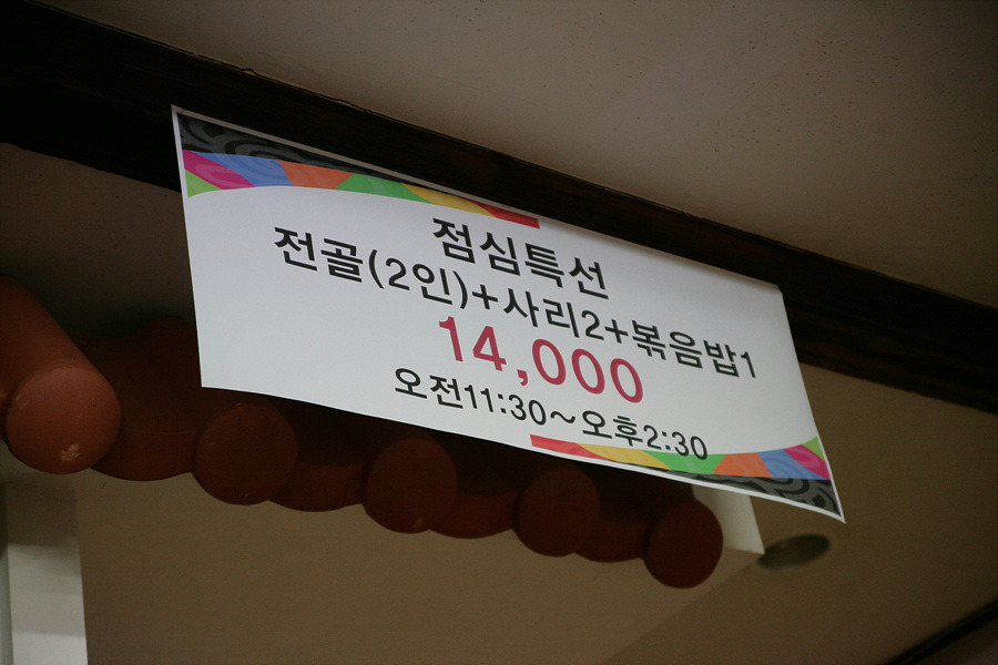 일품전골 이미지