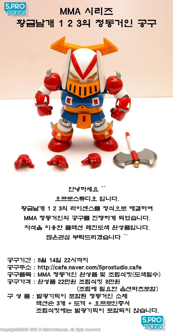황금날개 이미지