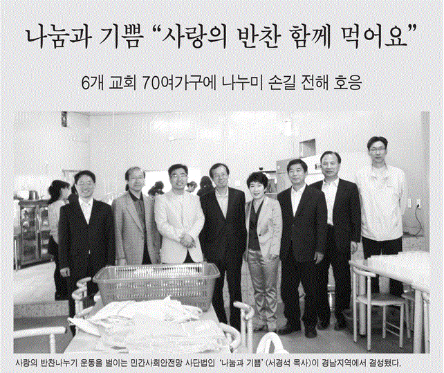 나눔과기쁨 이미지