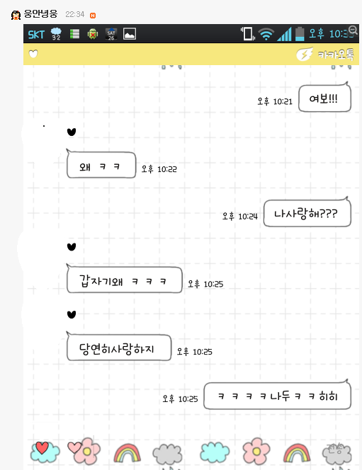 오빠 나 사랑해?.jpg | 인스티즈