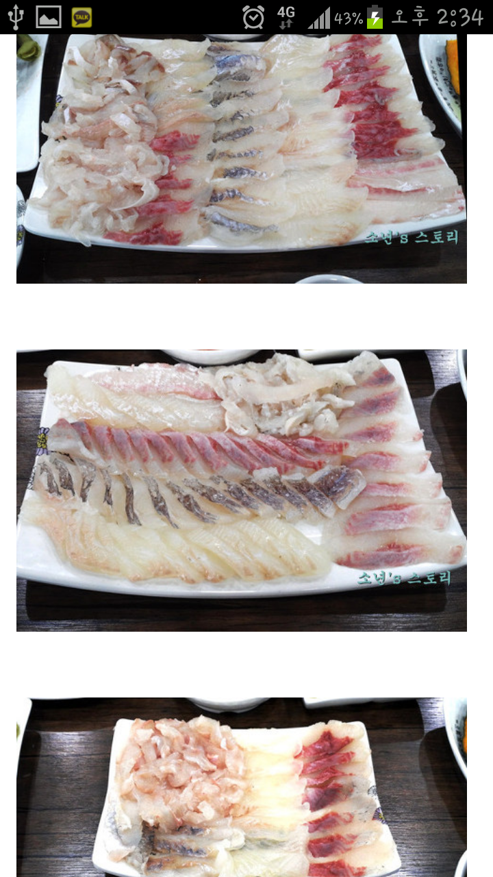 청해진횟집 이미지