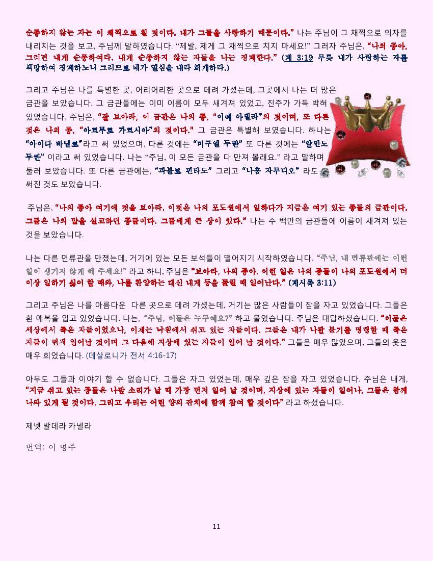 카넬라 이미지