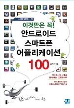 어플리케이션 이미지