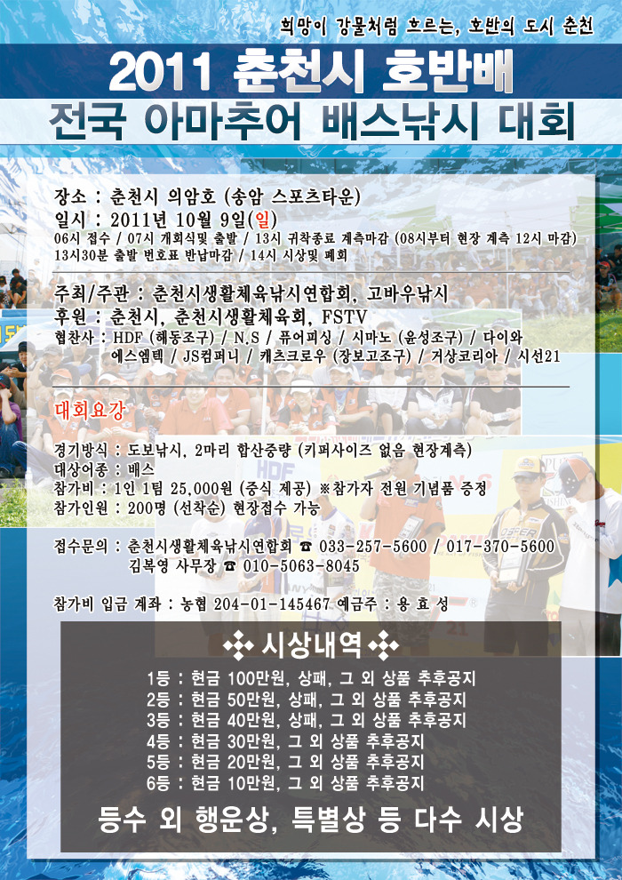 고바우낚시 이미지