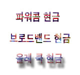 하나로통신 이미지