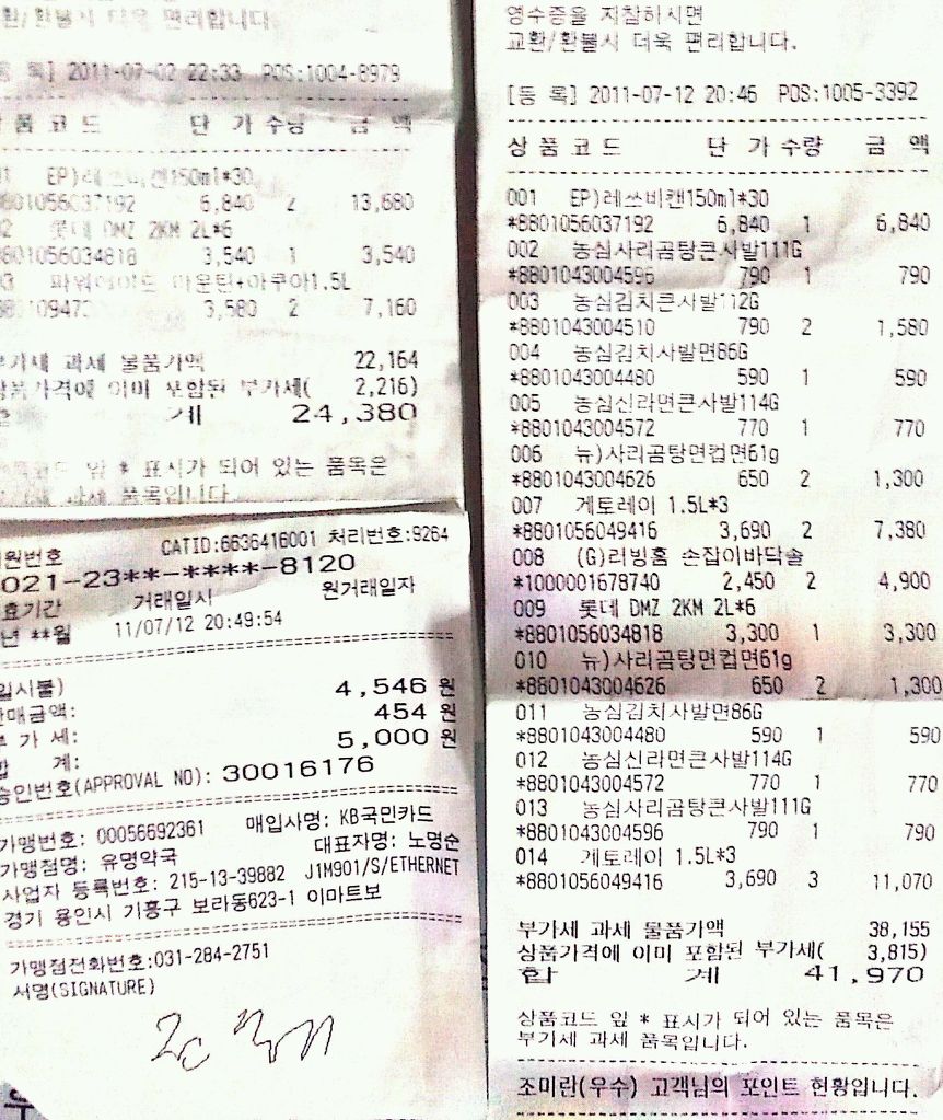 (주)이마트 보라점 이미지