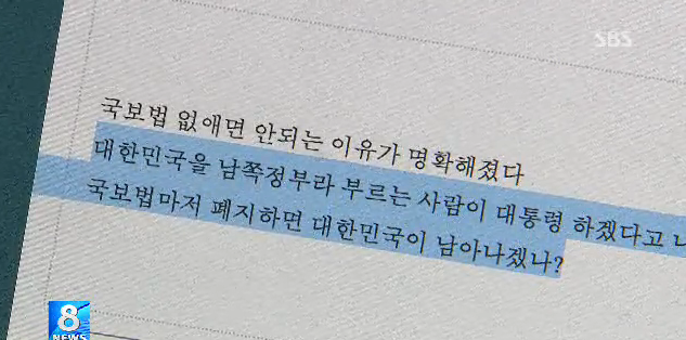 국정원 직원들이 쓴 댓글.jpg | 인스티즈