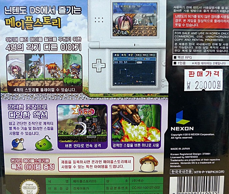 디에스 팩 이미지