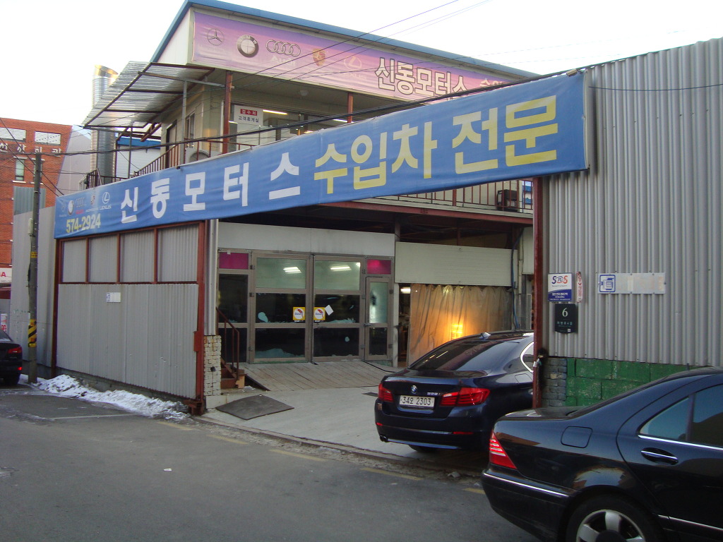 신동모터스 이미지