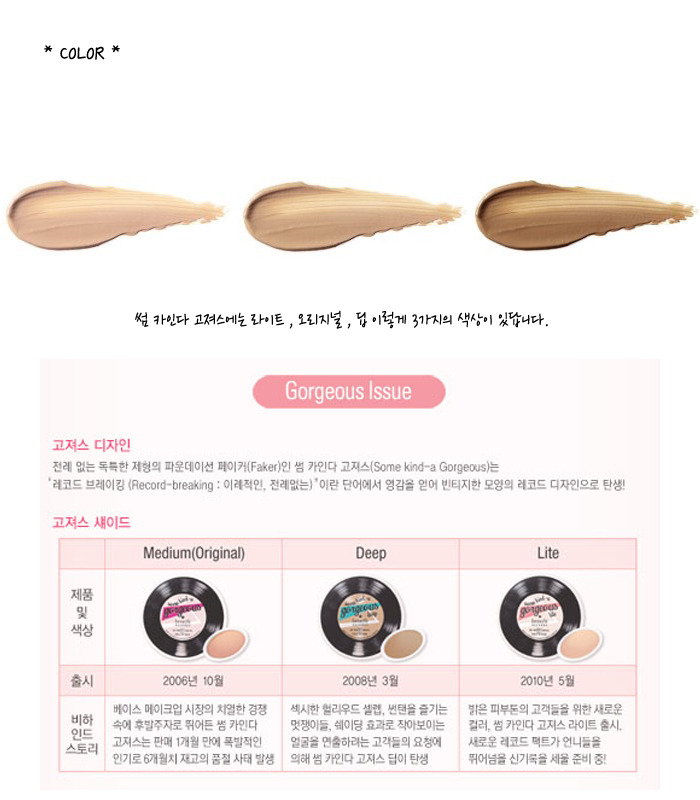 고져스 이미지