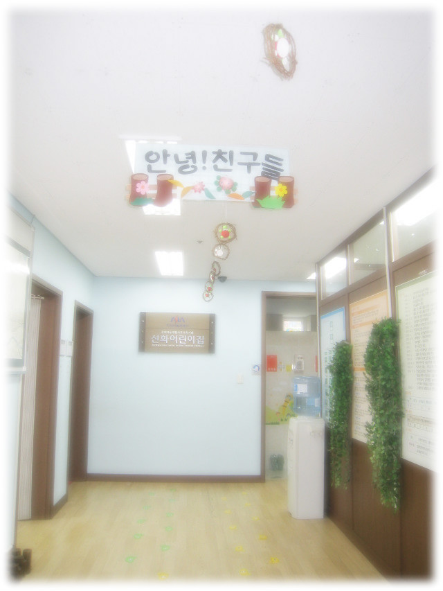 선화어린이집 이미지