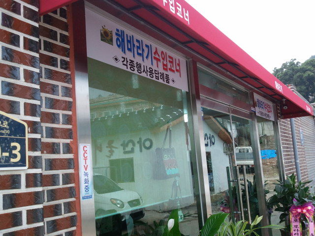 대길상회 이미지