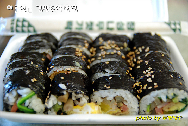 집김밥 이미지