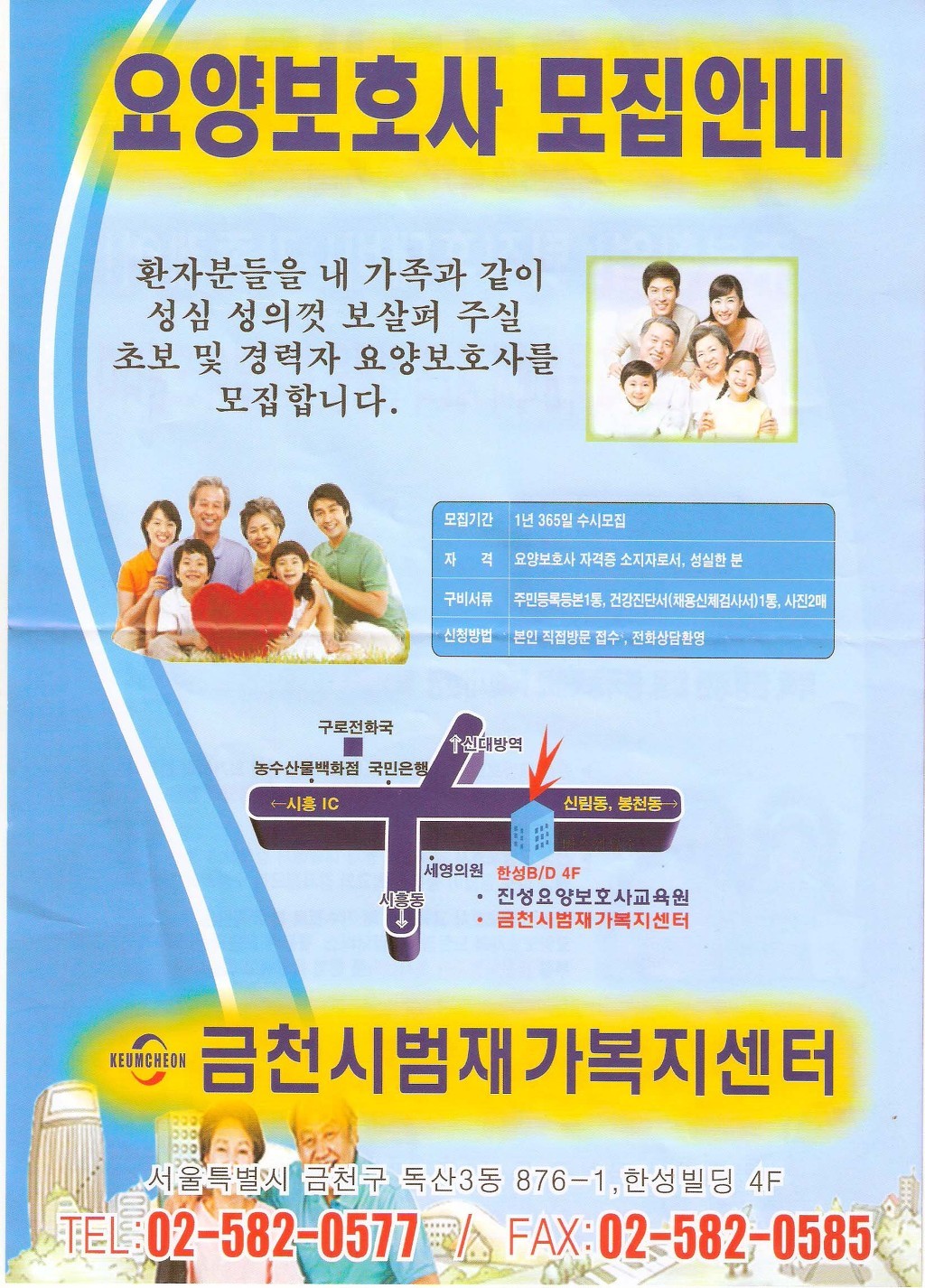 진성요양보호사교육원 이미지