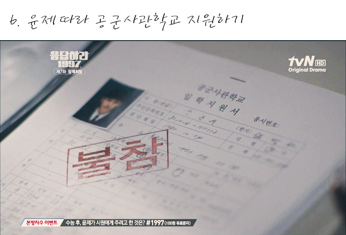 [응답하라1997] 열여덟. 첫사랑이자 짝사랑의 시작. 그리고 그 끝. 준희가 윤제를 사랑하는 방법.jpg | 인스티즈
