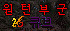왕클럽 이미지
