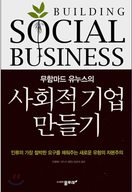 사회적기업 아시아 이미지