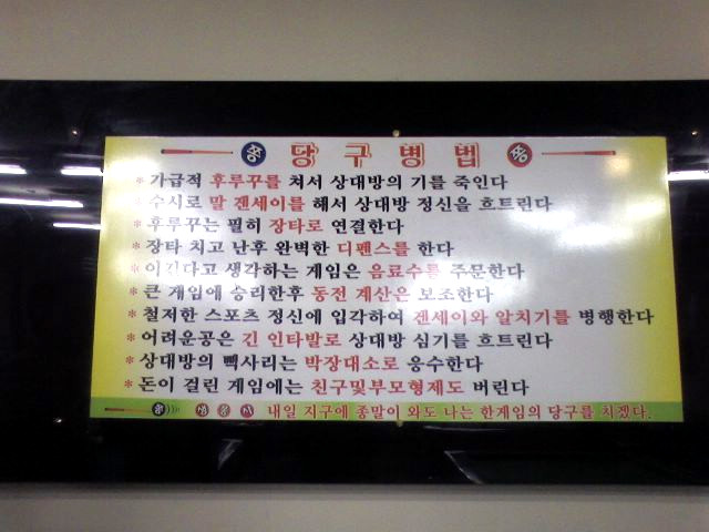 쫑생쫑사당구네 이미지