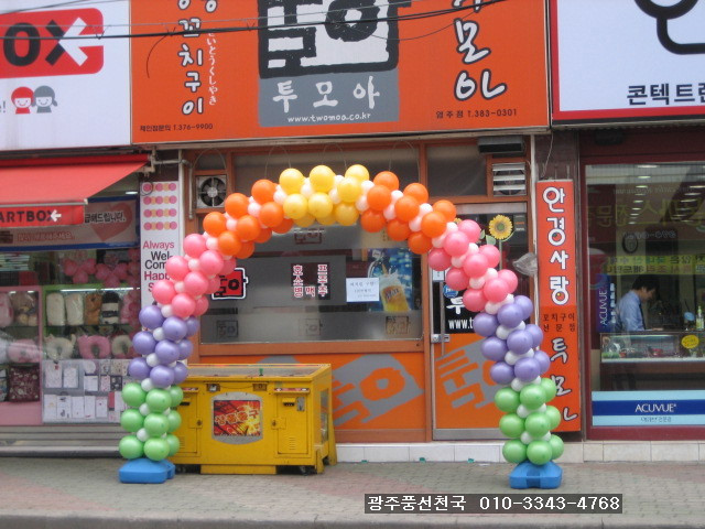 투모아 이미지