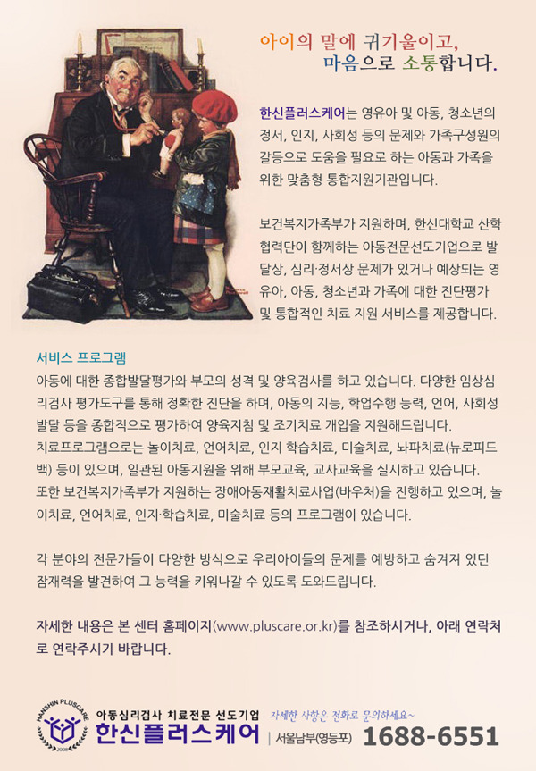 한신플러스 이미지
