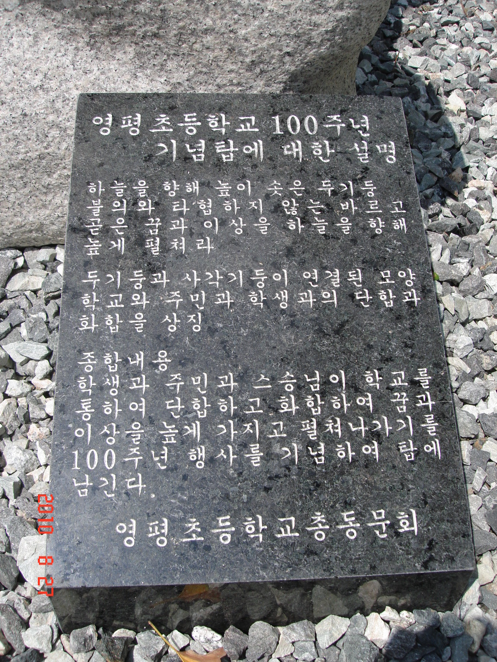 영평초등학교 이미지