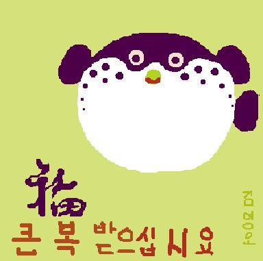 두복 이미지