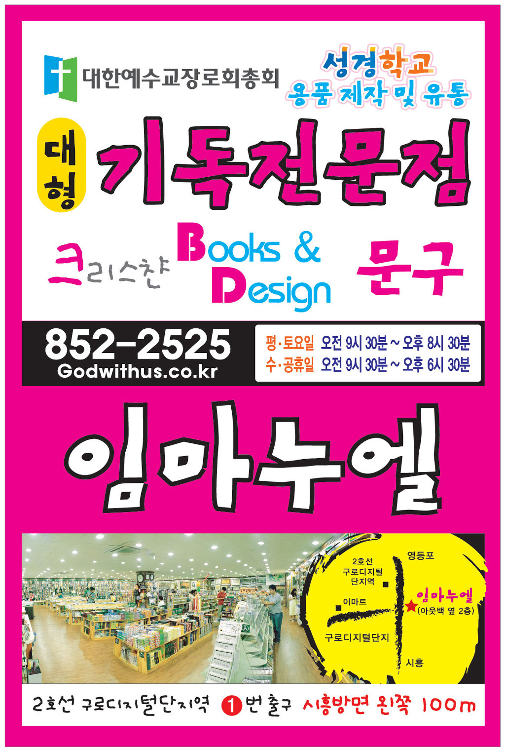 임마누엘기독 이미지