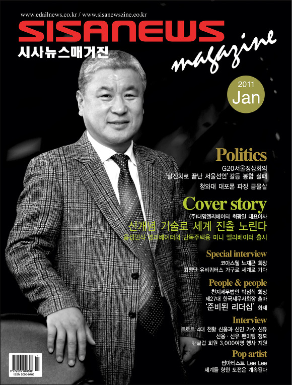 대명엘리베이터 이미지