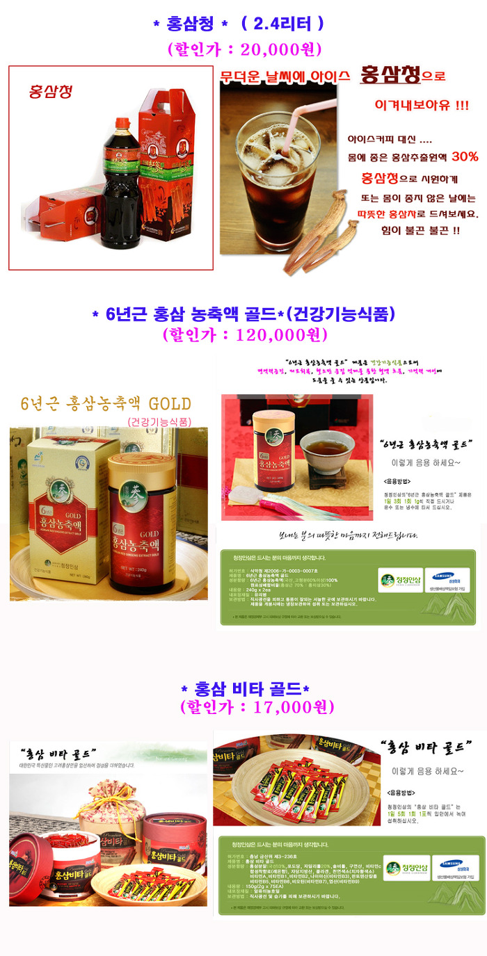 순수홍삼 이미지