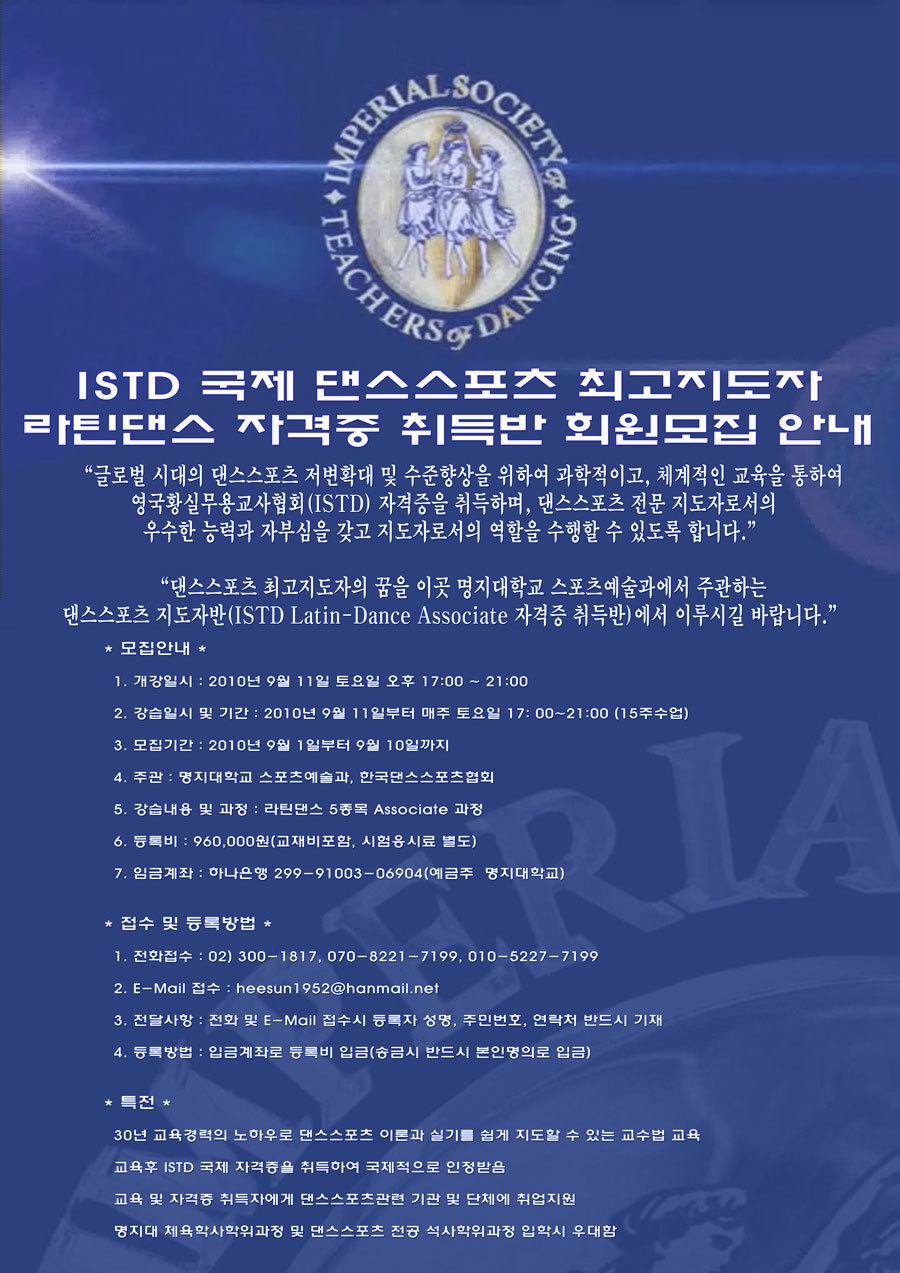 국제 댄스 스포츠 이미지